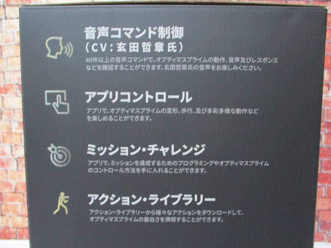 Robosen 　 ロボセン フラッグシップ オプティマスプライム（日本語版）