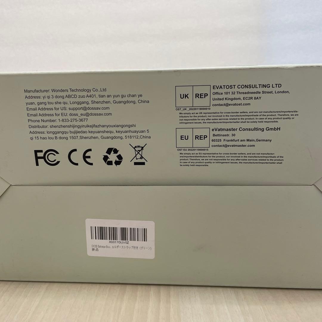 DOSSExtreme Boom S Bluetoothスピーカーグリーン