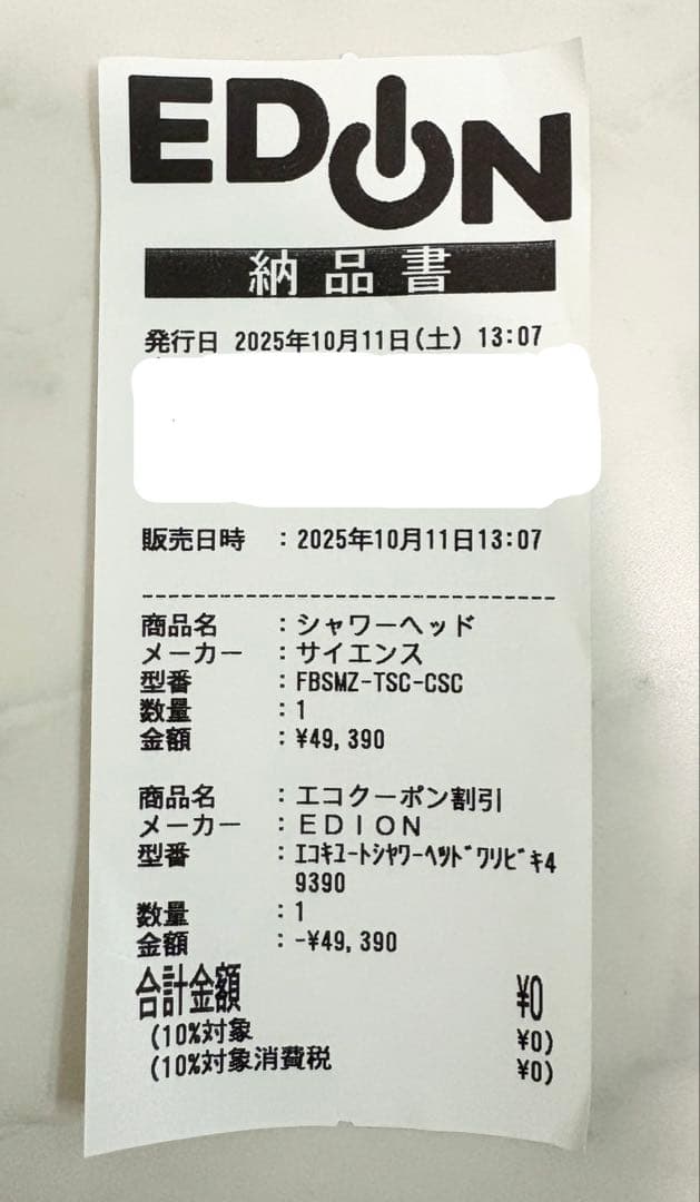 【新品未使用】ミラブルzero ウルトラファインバブルシャワーヘッド