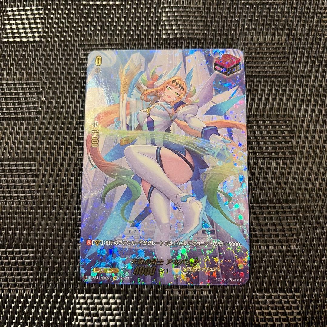 ヴァンガード アルパック sir 1枚