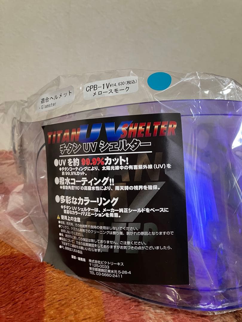 SHOEI Glamster リザレクション青Mサイズ　ミラーシールド付き