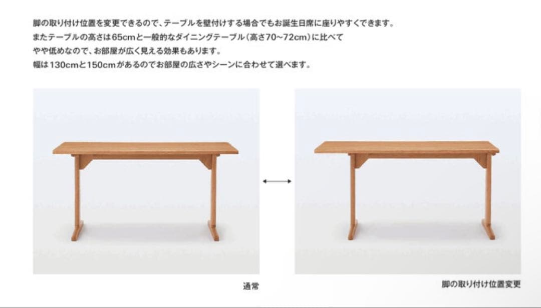 K*★無印 木製リビングダイニングテーブル・オーク材