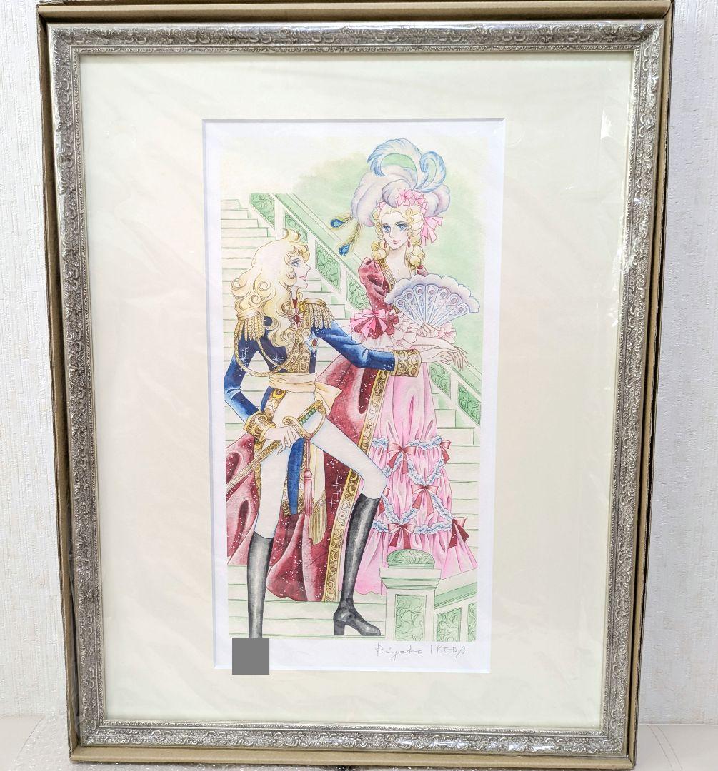 ベルサイユのばら 直筆サイン入り 複製原画 版画 池田理代子 限定品