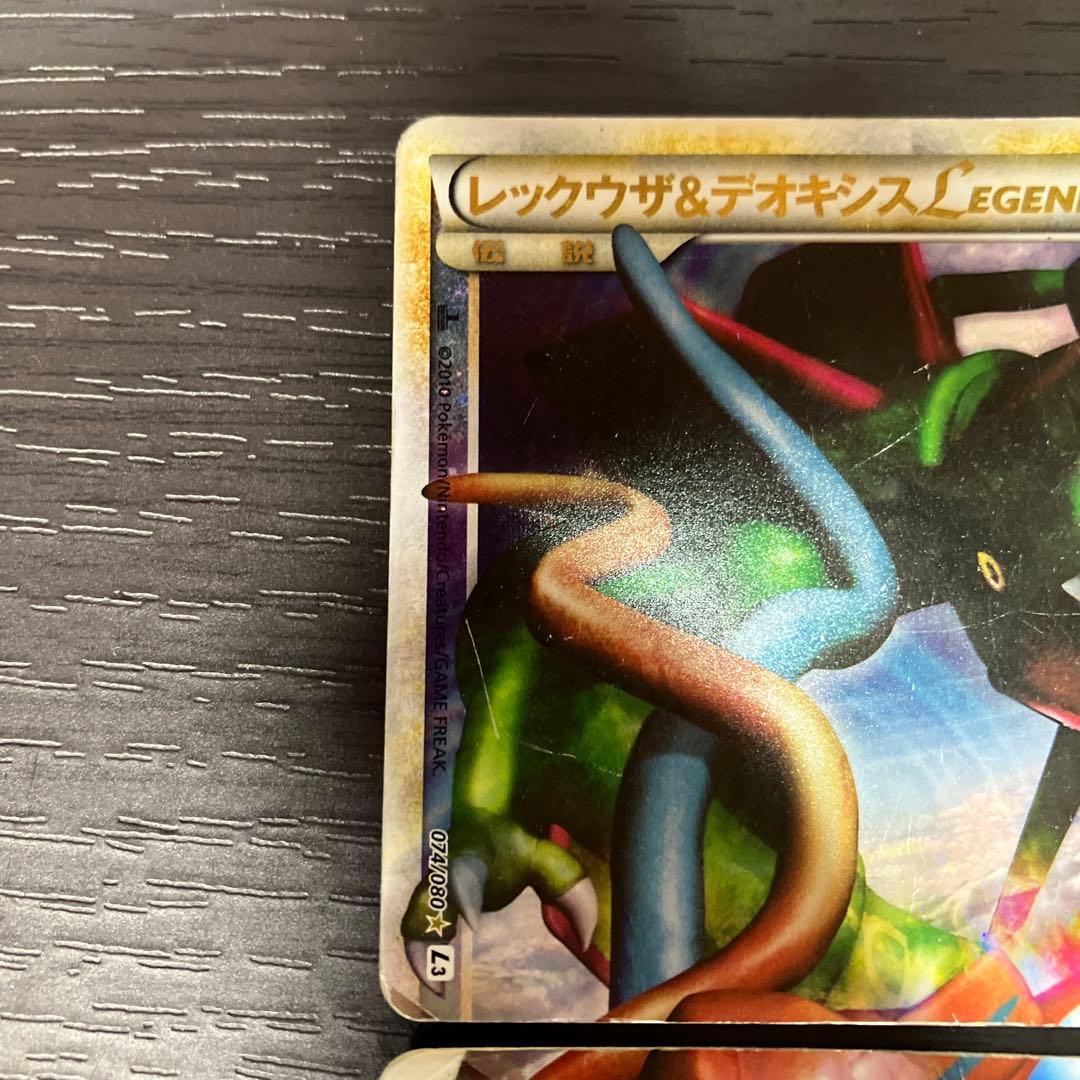 レックウザ＆デオキシスLEGEND 頂上大激突 075/080 値下げ交渉OK