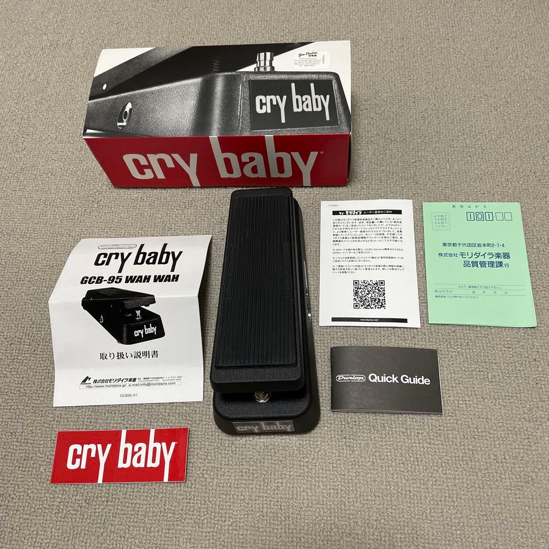 ワウペダル Cry Baby/ GCB95 ジムダンロップ