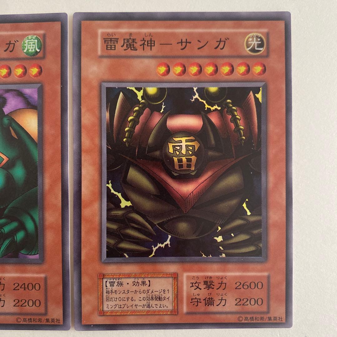 ゲート・ガーディアン 水魔神ースーガ　風魔神ーヒューガ 雷魔神ーサンガ　初期