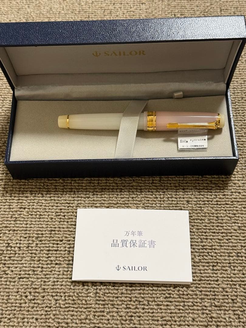 セーラー万年筆　Poesie 花びら餅　限定