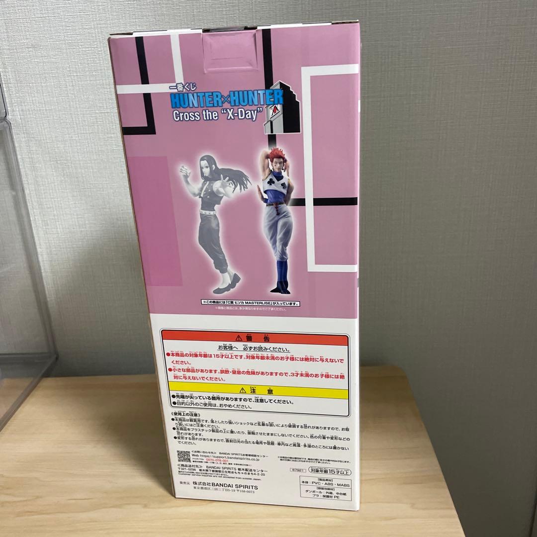 ヒソカ 一番くじ HUNTER × HUNTER C賞 フィギュア