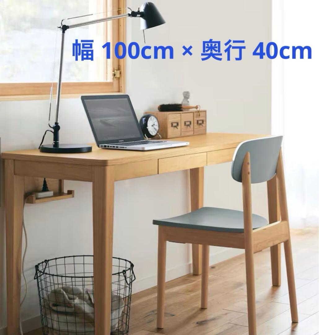 【美品】ベルメゾン パソコンデスク 木製 ナチュラル 学習机 100×40 cm