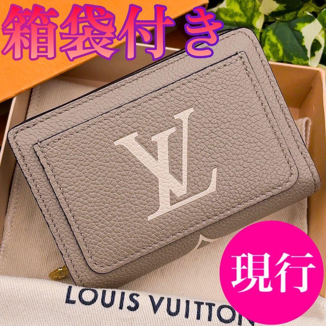 Milk　ルイヴィトン バイカラー クレア トゥルトレール 二つ折り財布