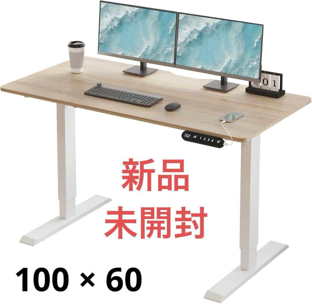 新品 未開封／Radlove 電動 昇降式 デスク／オーク×ホワイト