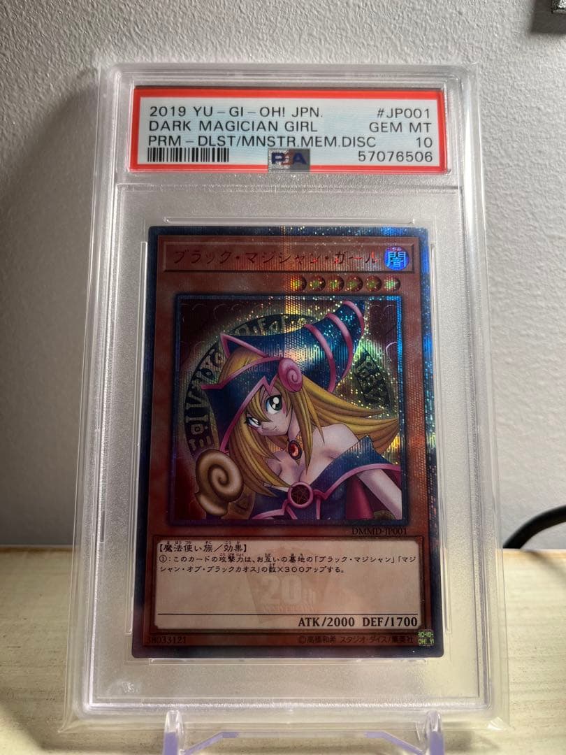 【PSA10鑑定品】遊戯王　ブラックマジシャンガール　20th