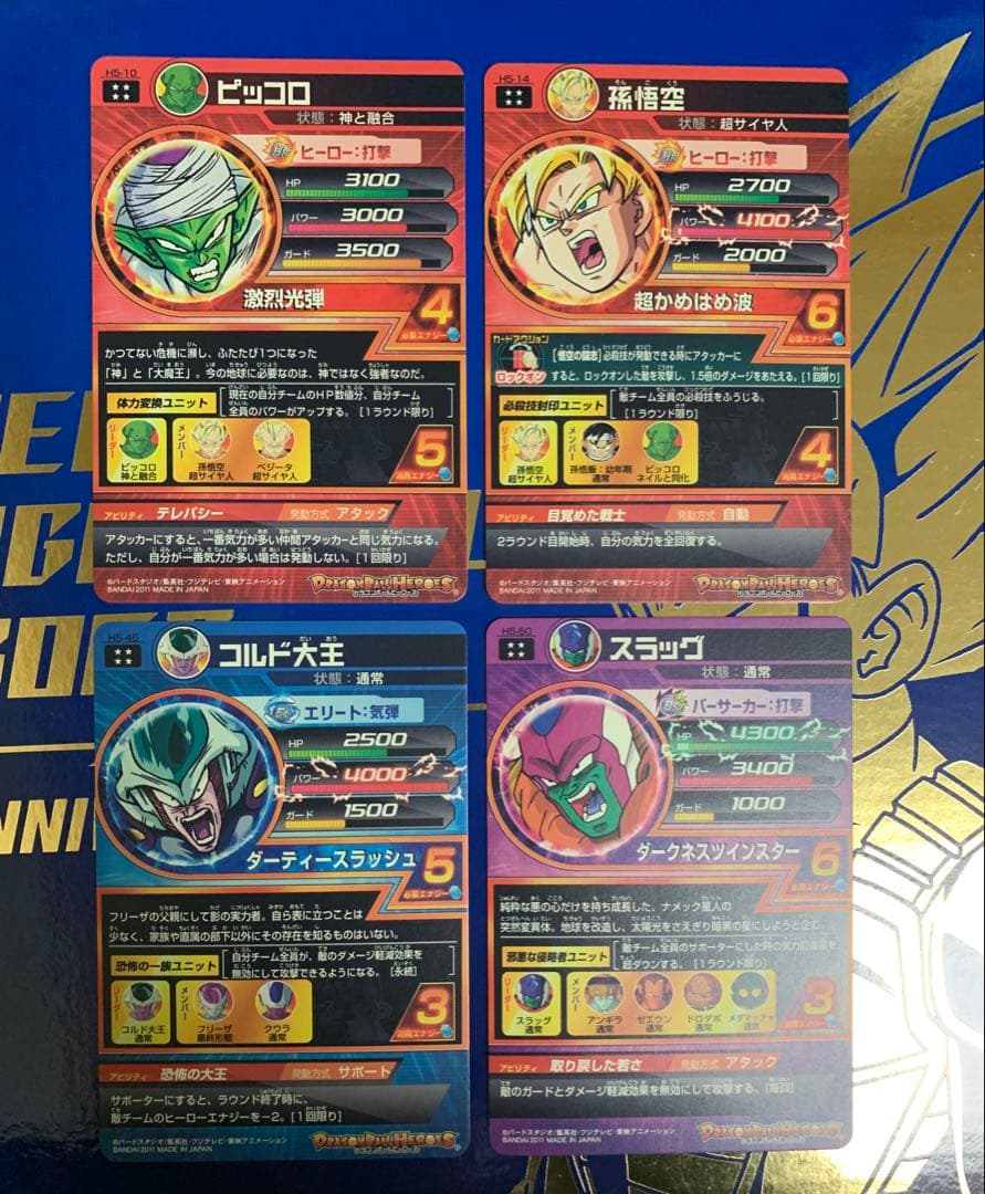 ドラゴンボールヒーローズ H5弾　URコンプリートセット
