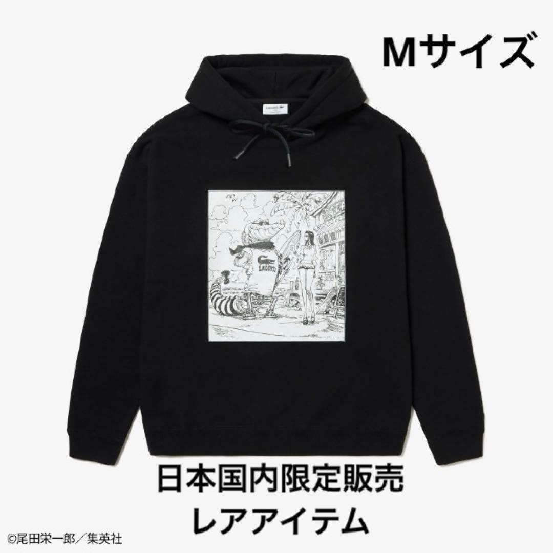 新品フーディーMサイズLACOSTE×ONE PIECE COLLECTION①