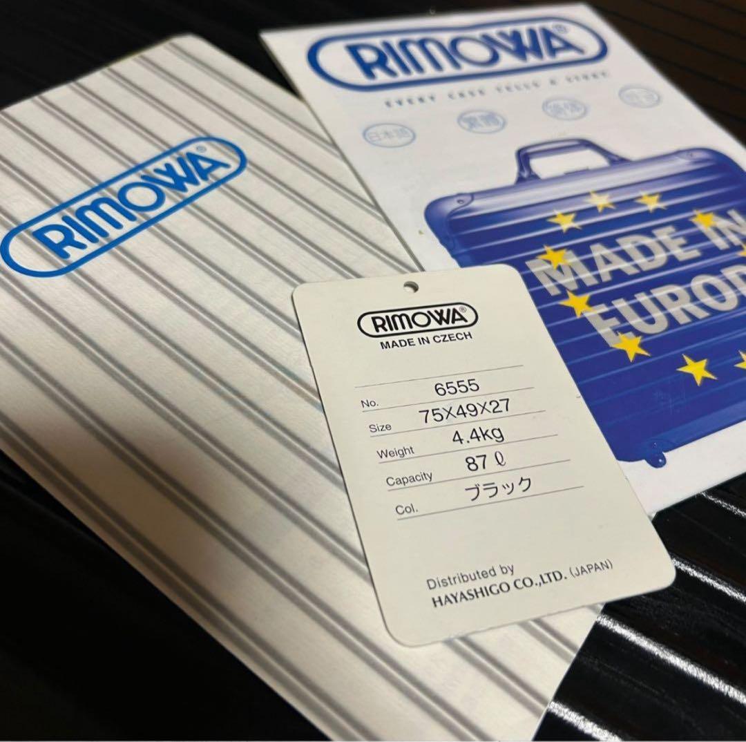 RIMOWA リモワ　 4輪 87L TSAロック ブラック キャリーケース