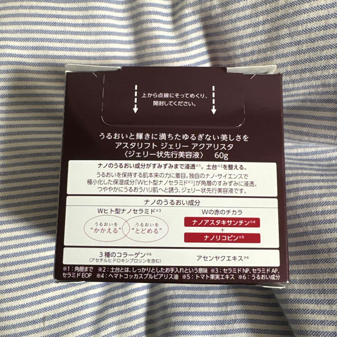 アスタリフト ジェリーアクアリスタ　ビッグサイズ60g