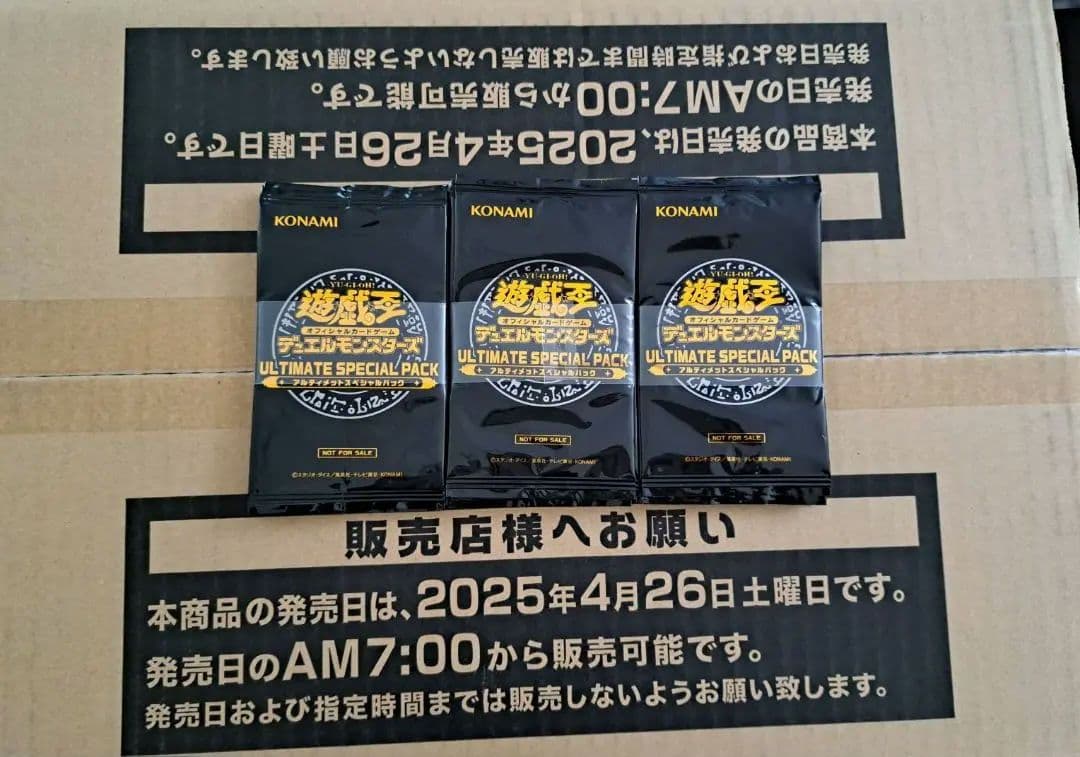 最終値下げ!! デュエリストアドバンス カートン 未開封 スペシャルパック付き