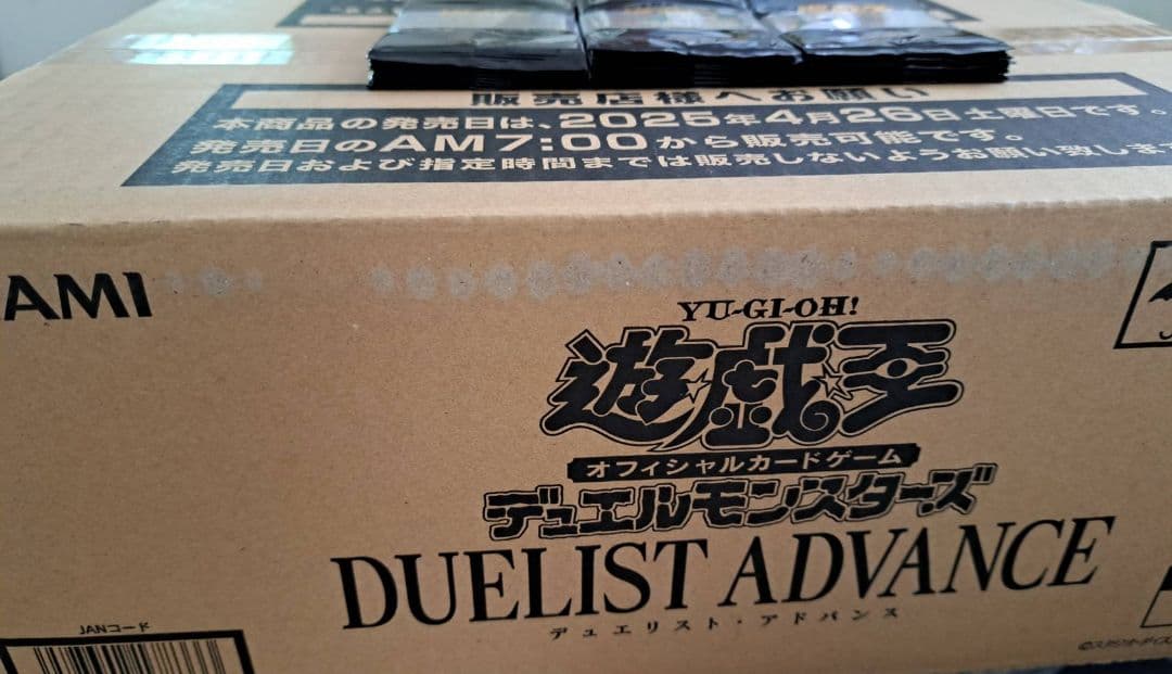最終値下げ!! デュエリストアドバンス カートン 未開封 スペシャルパック付き