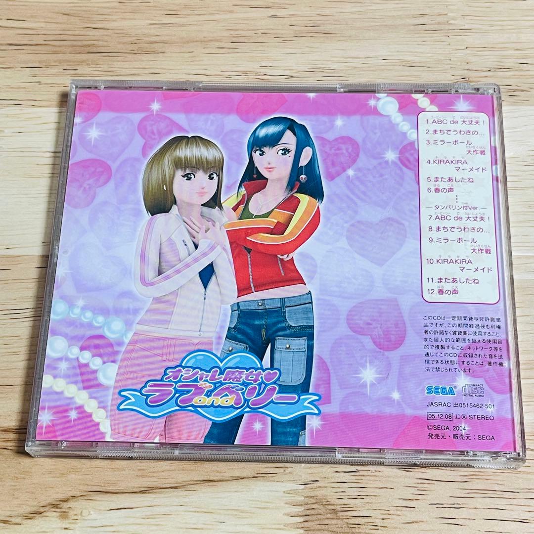 オシャレ魔女ラブandベリー　まとめ売り182枚　CD付