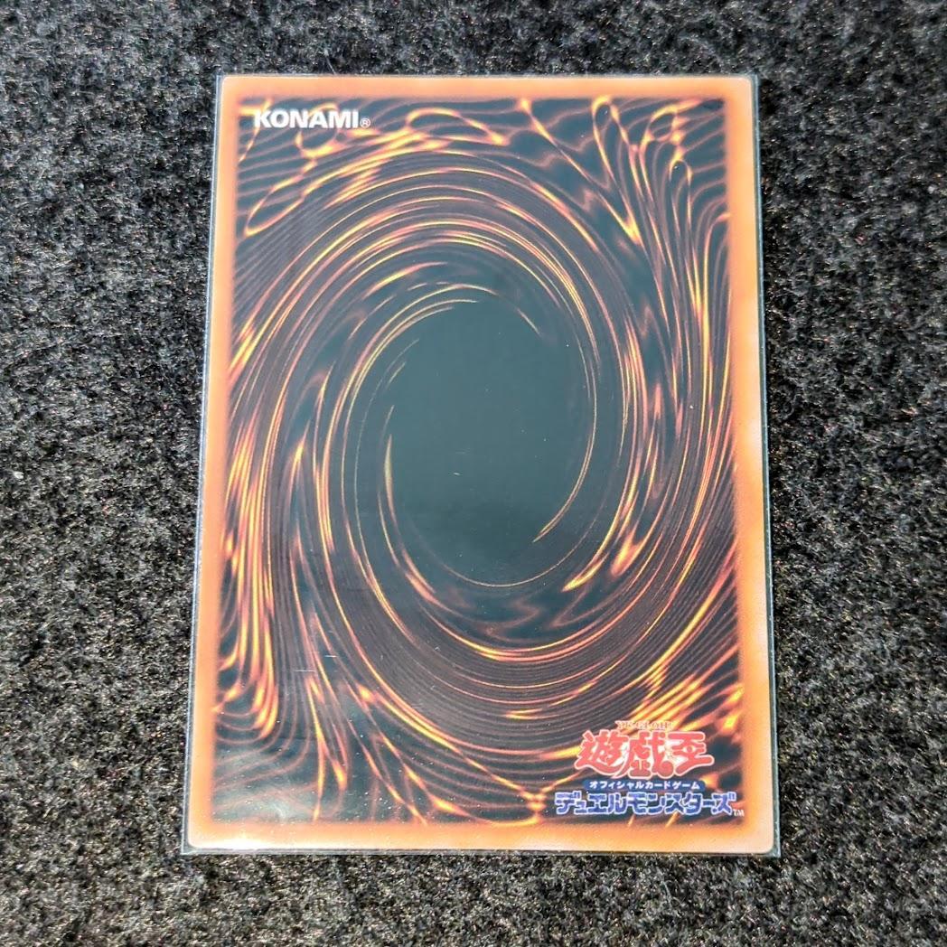 真紅眼の黒竜　遊戯王　初期カード　ウルトラレア