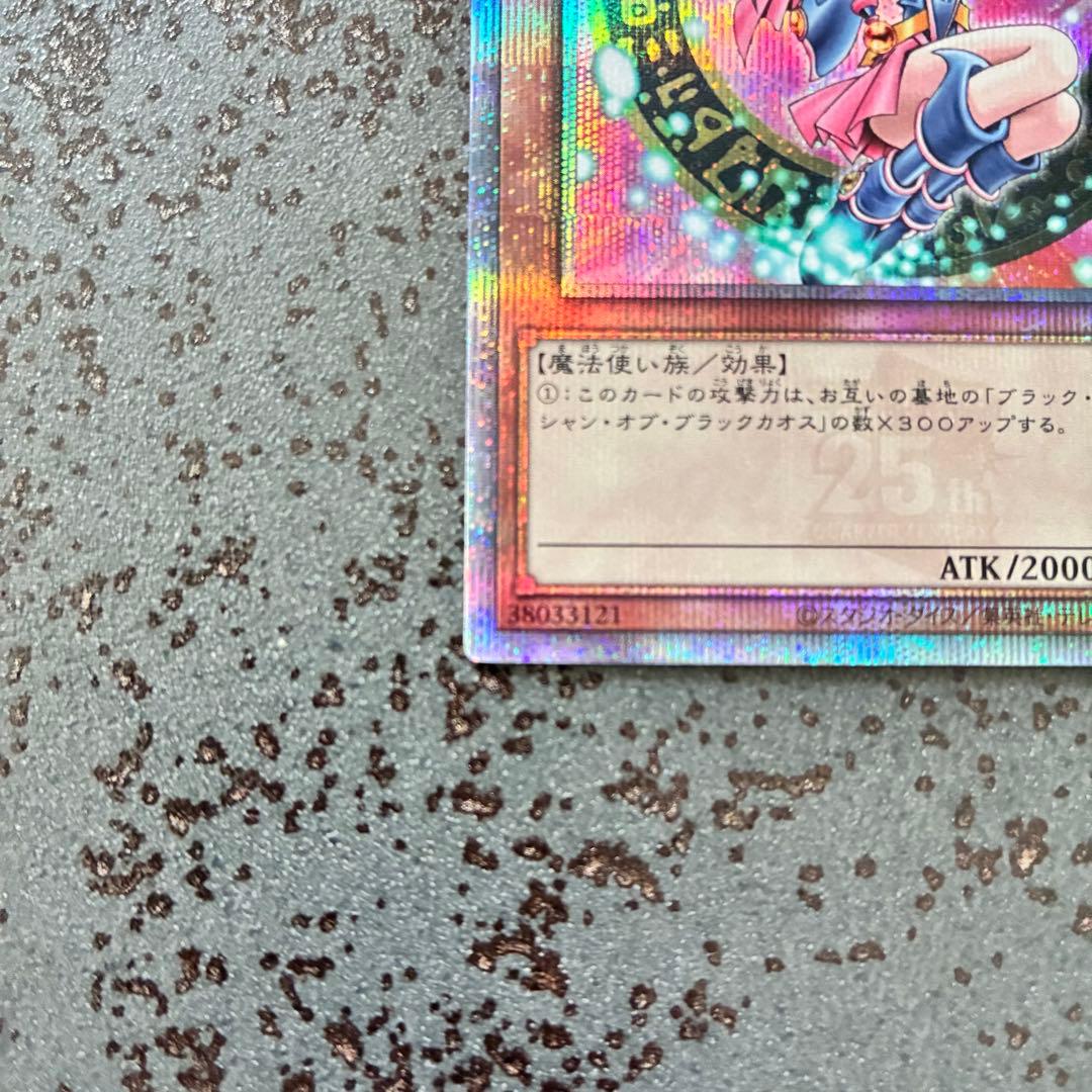遊戯王OCG ブラックマジシャンガール 25th QCDB-JP008