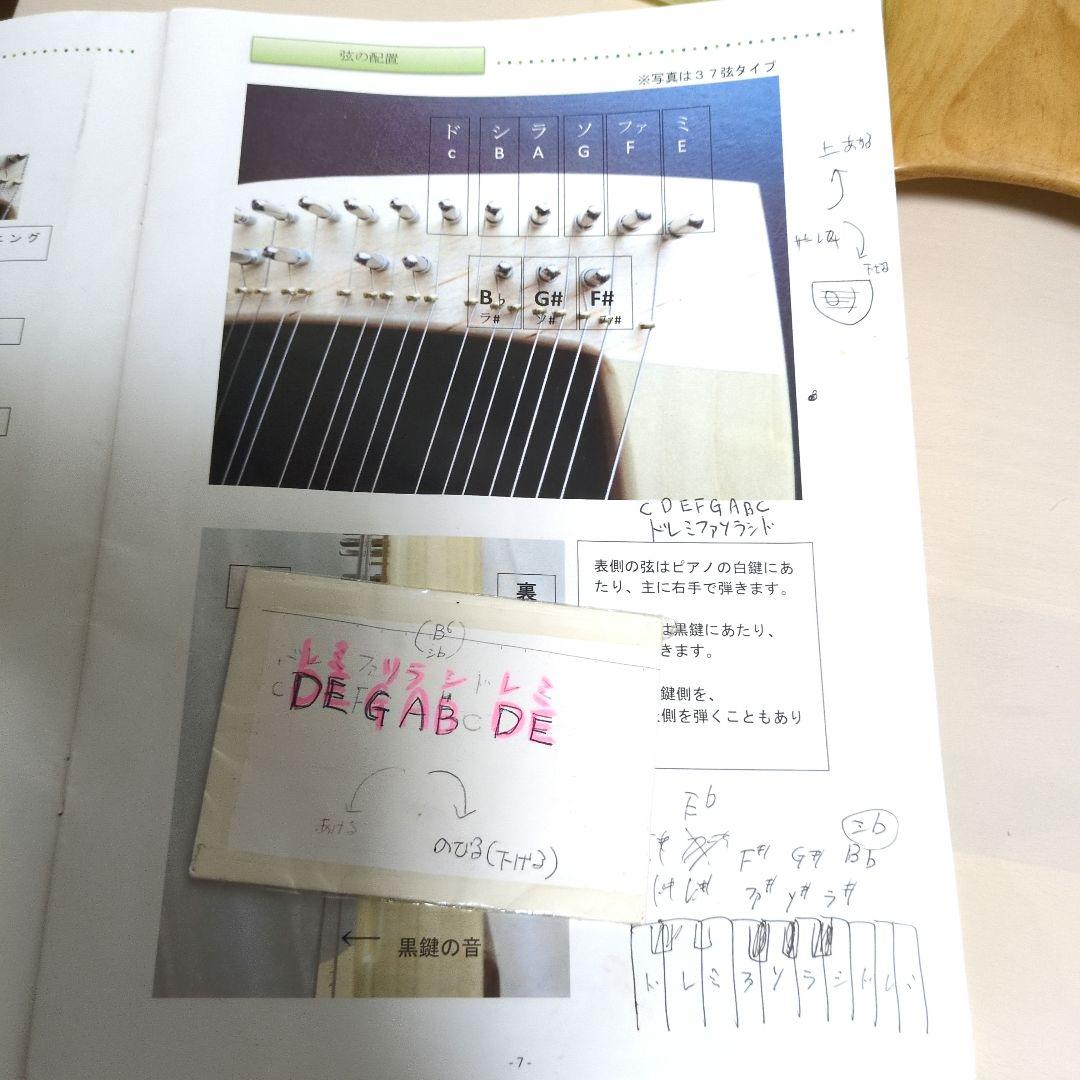 キンダーハープ　初心者用４点セットハンドメイド