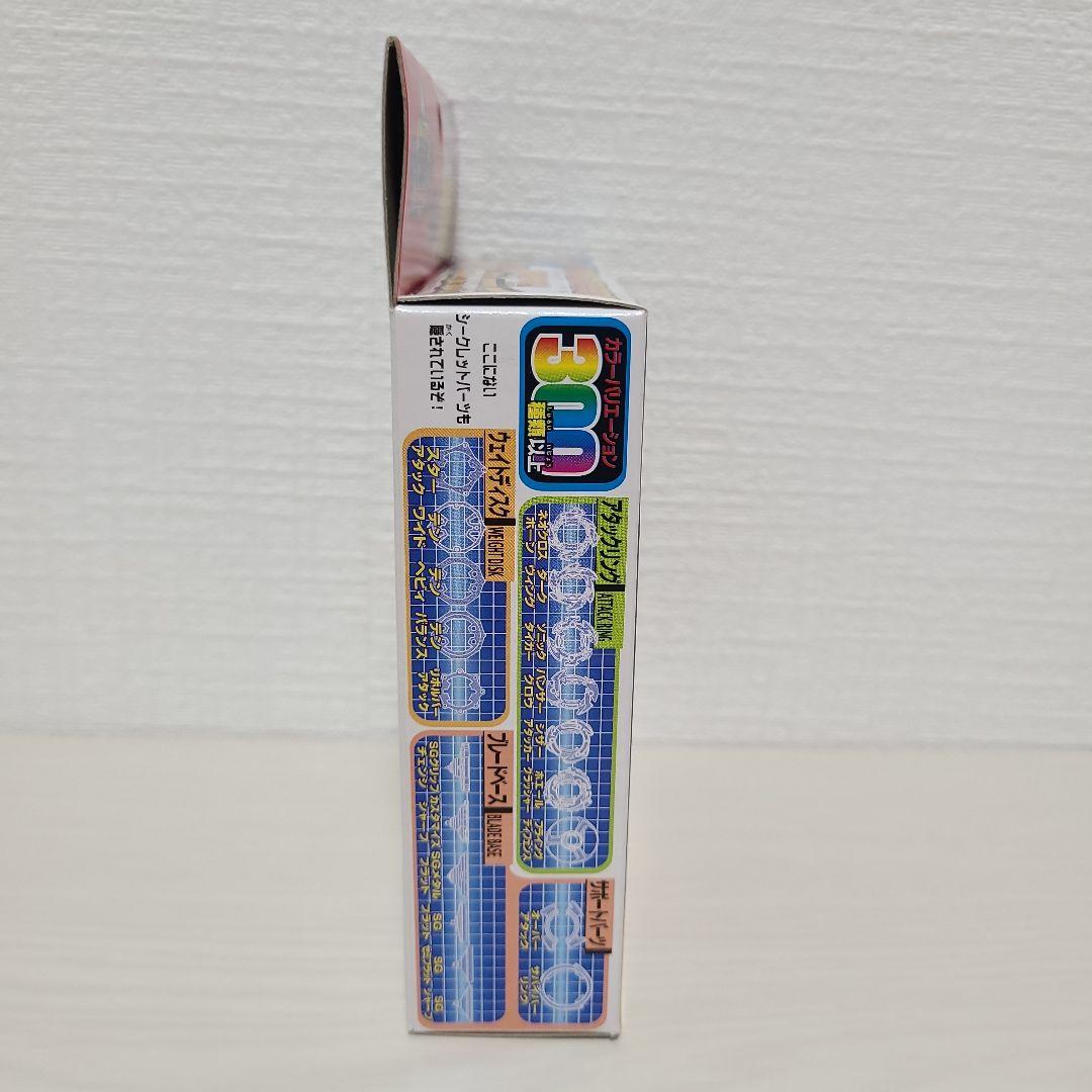 ベイブレード ダークドライガー ランダムブースター８ アタリ３