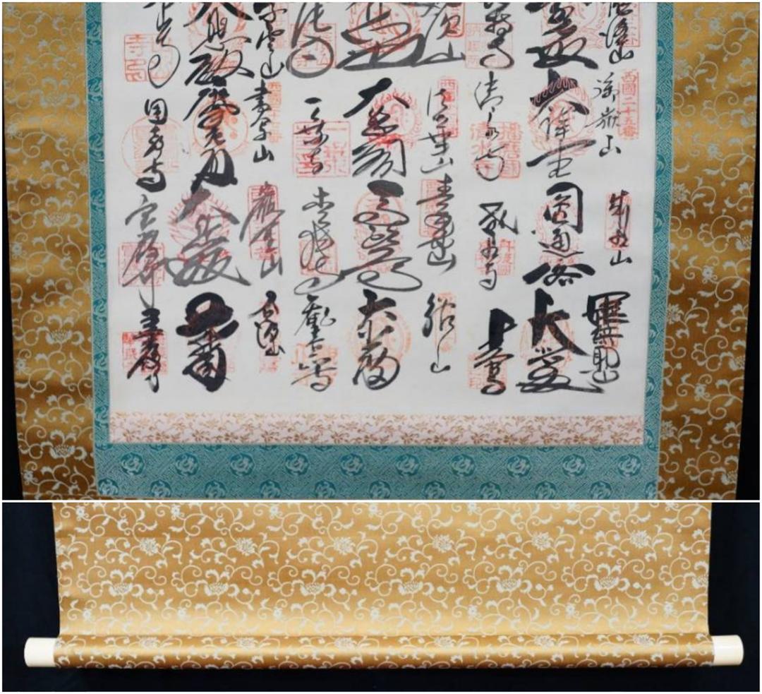 掛軸 仏画『西国三十三ヶ所御朱印』絹本 肉筆 掛け軸 Y01281-3