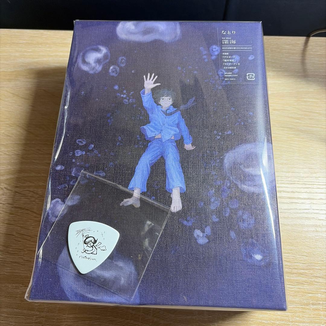 なとり　深海　限定特典　なとり直筆オリジナルイラスト絵柄　ピック　チケットなし