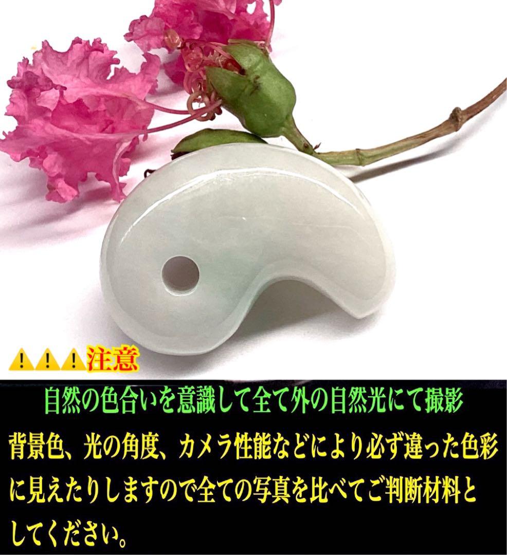 ✳業者様へ‼️premiumシリーズ　糸魚川翡翠勾玉　鑑別書無しの最安値　本物を‼️