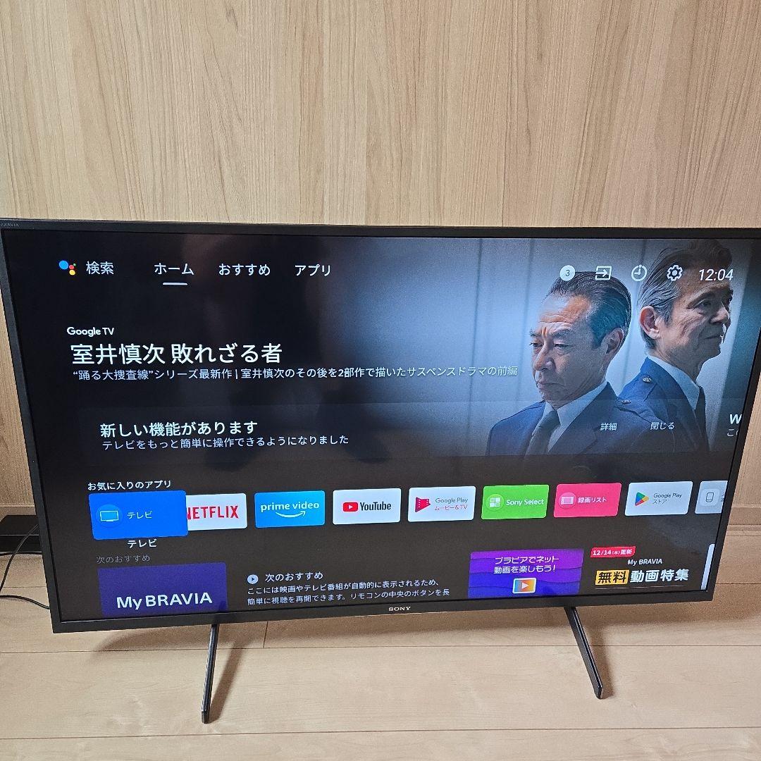 43型　4K　SONY/BRAVIA　KJ-43X8000H　2020年製