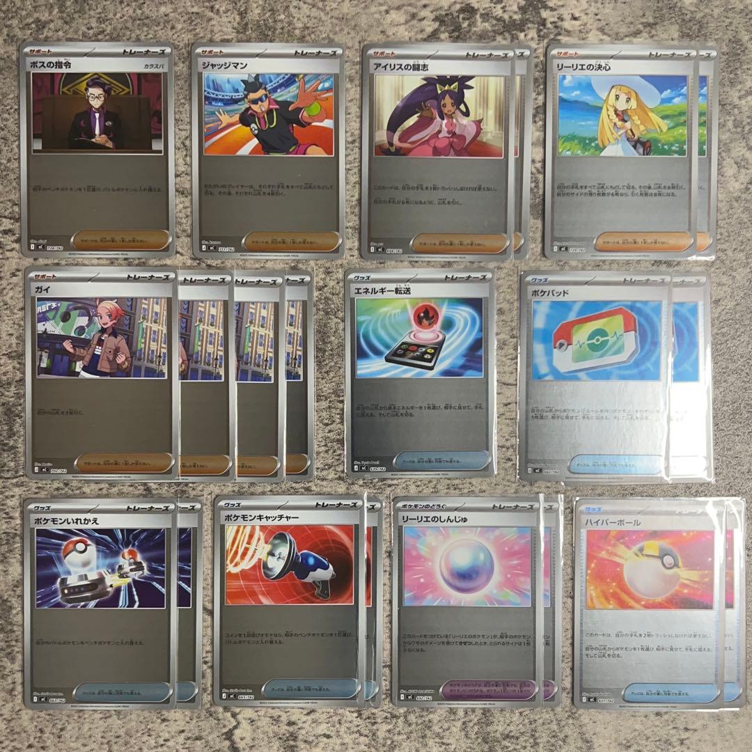 スタートデッキ100 032/100 リーリエのピッピex SAR 他