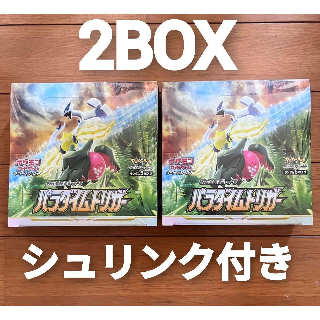 ポケモンカード　パラダイムトリガー　シュリンク付き 2BOX