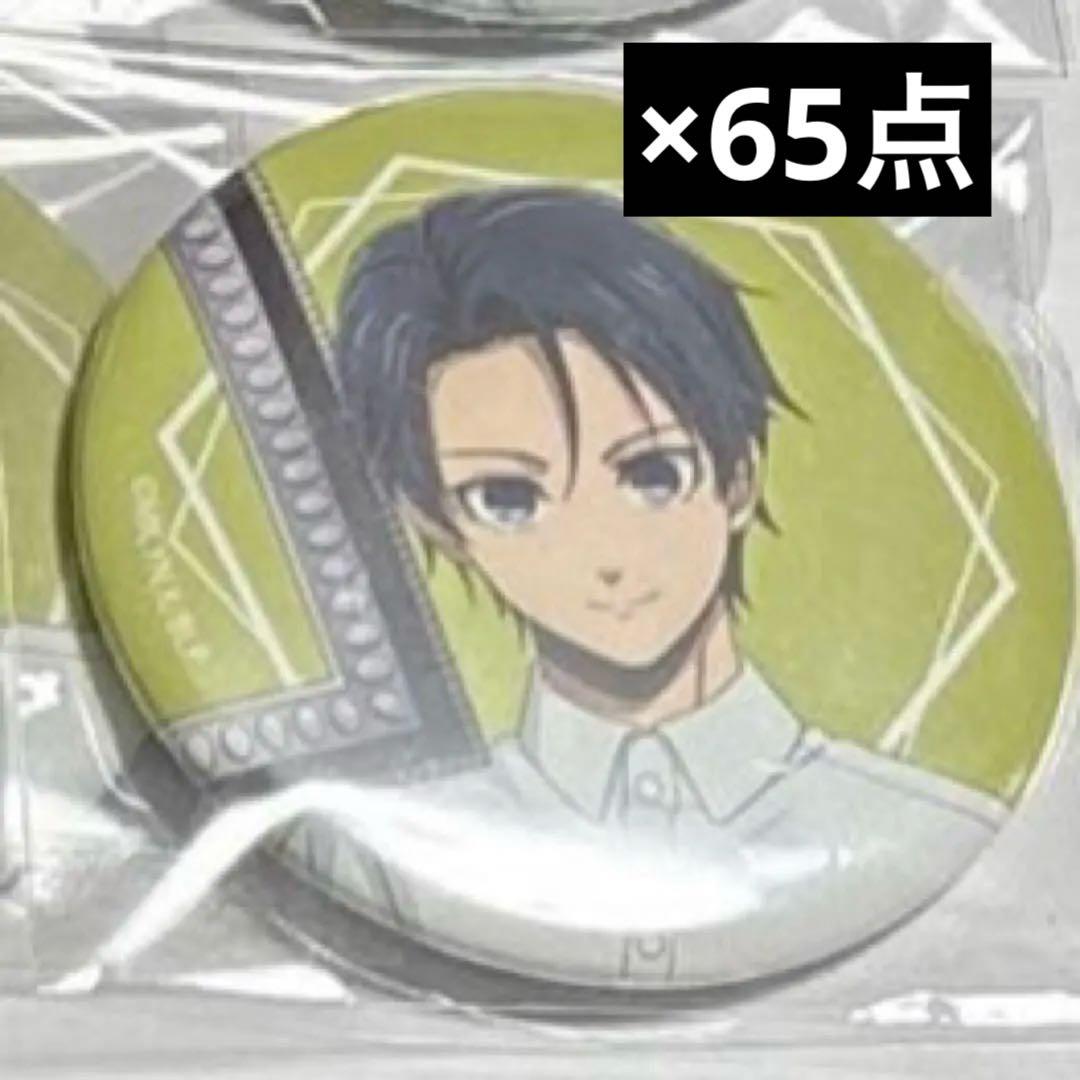 ブルーロック　フレーム　frame 缶バッジ　潔世一　　65点