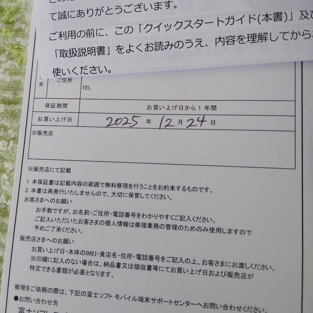 【保証書付】FUJISOFT FS030W モバイルルーター