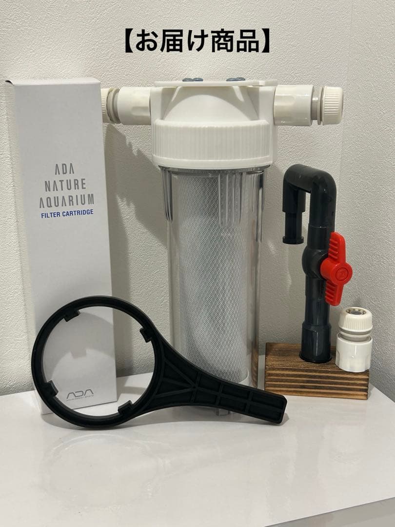 【ラスト】ADA シングル 浄水器 塩素除去 カルキ抜き ( マーフィード )