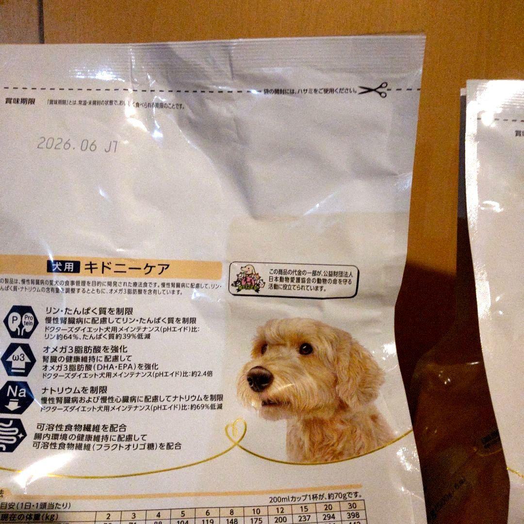 ドクターズケア　キドニーケア　 ３kg ×２袋 　慢性腎臓病　犬用