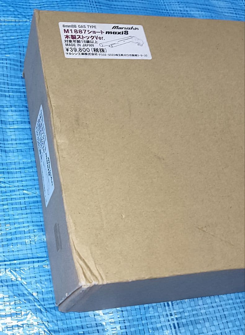 マルシン工業 マルシン M1887ショート maxi8 Ver 日本製