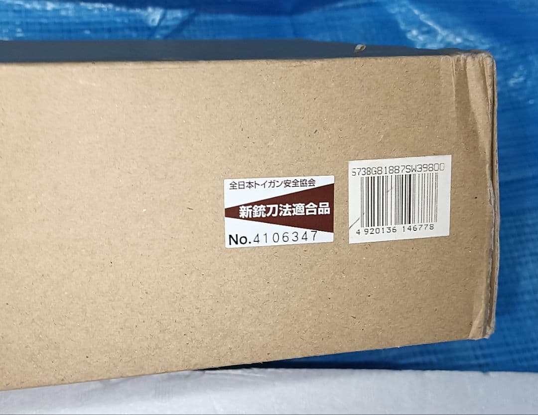 マルシン工業 マルシン M1887ショート maxi8 Ver 日本製