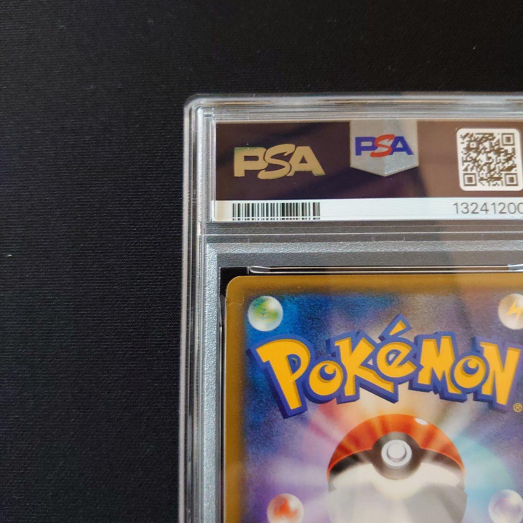 フーパ　プロモ　PSA9　鑑定品　ポケモンカード