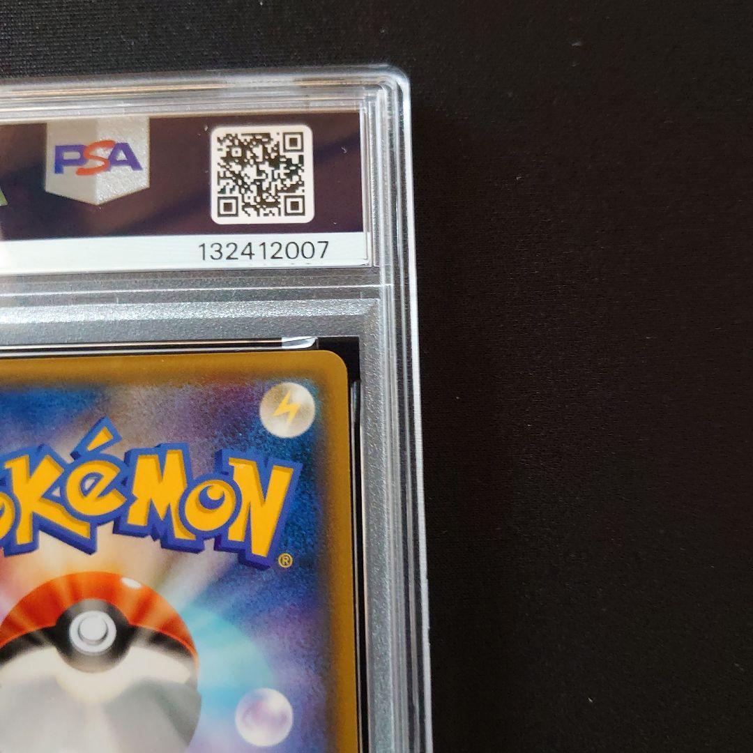 フーパ　プロモ　PSA9　鑑定品　ポケモンカード