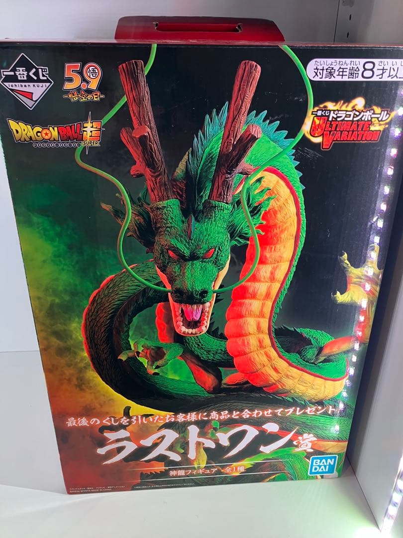 【アイマス】ULTIMATE VARIATION 神龍　ラストワン