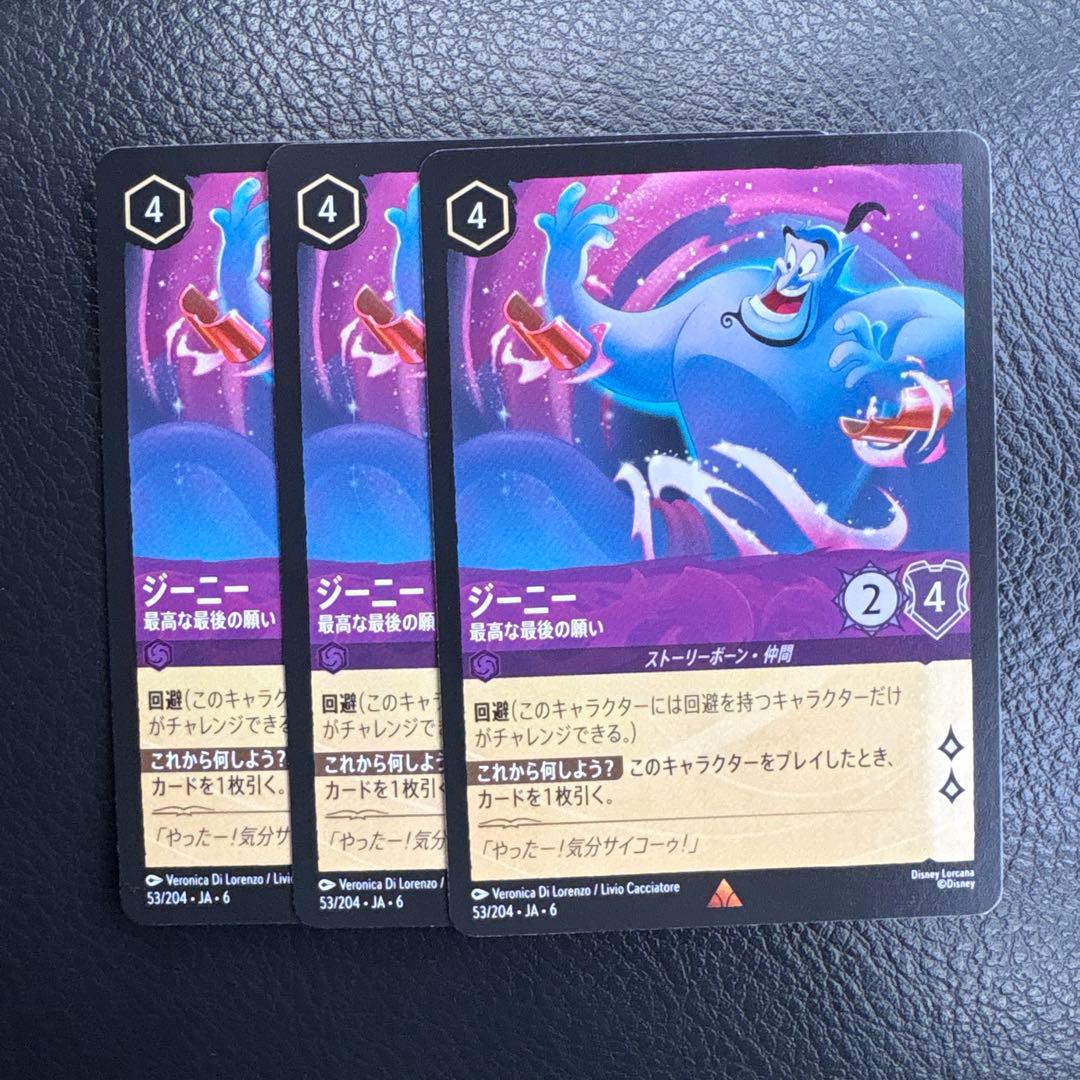 【ノンフォイル】ジーニー　最高な最後の願い