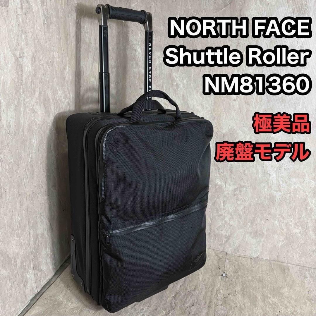 極美品 廃盤品 ノースフェイス シャトルローラー キャリーケース NM81360