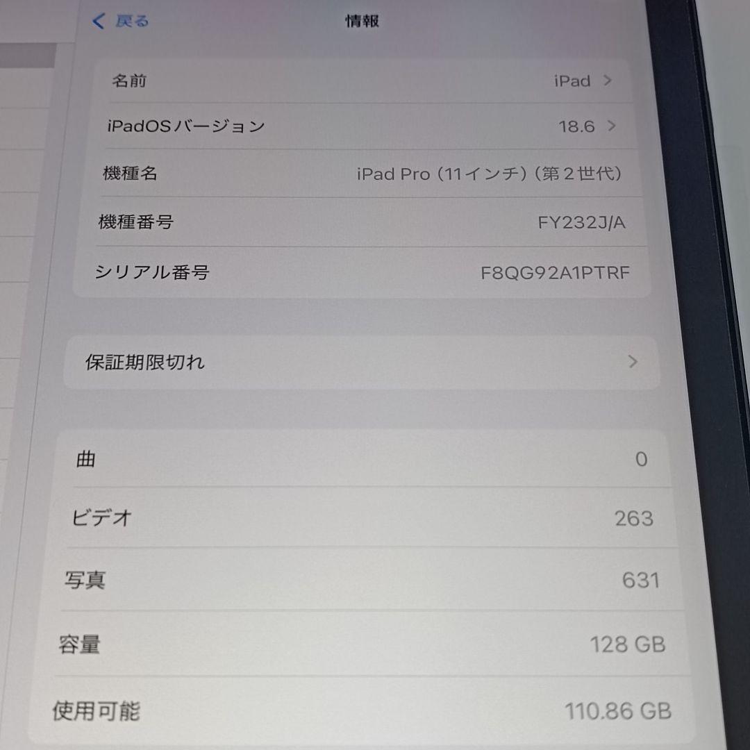 (美品) iPad Pro 11インチ 第2世代 WiFi 128GB