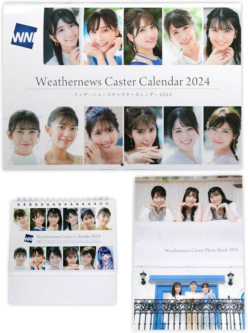 カレンダー 2024年 人気キャスター ウェザーニュース