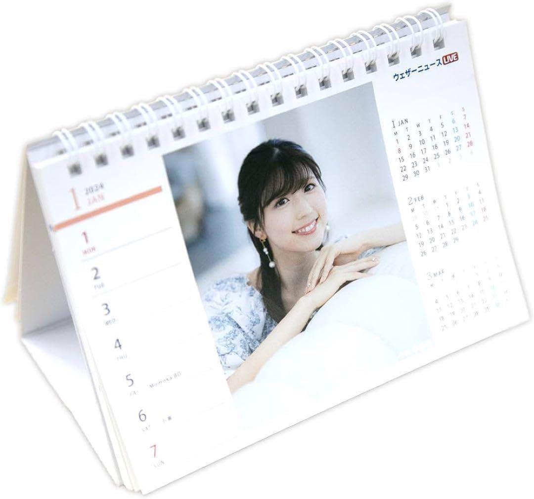 カレンダー 2024年 人気キャスター ウェザーニュース