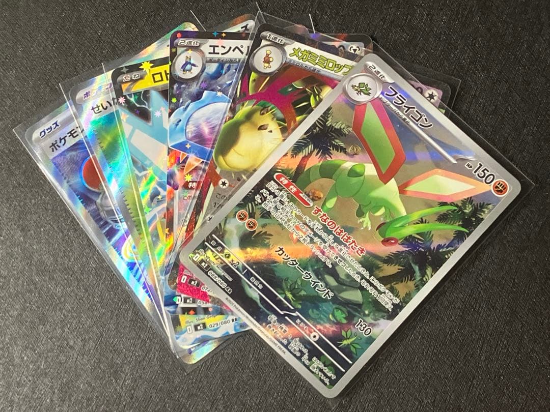 【極美品】メガリザードンex SAR + おまけ(インフェルノXよりキラカード)