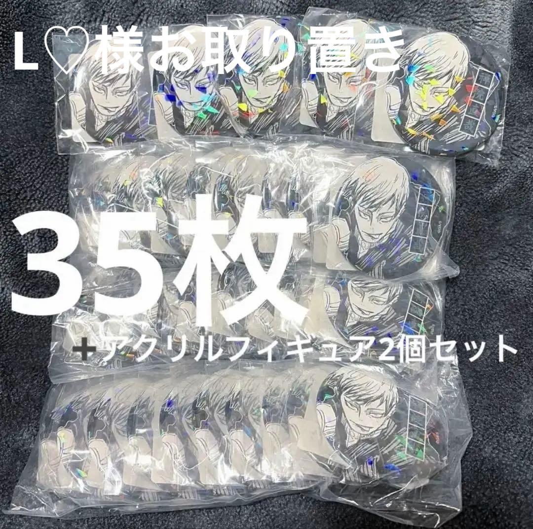 呪術廻戦 禪院直哉 オールスター 缶バッジ