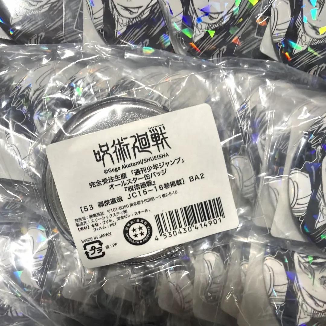 呪術廻戦 禪院直哉 オールスター 缶バッジ